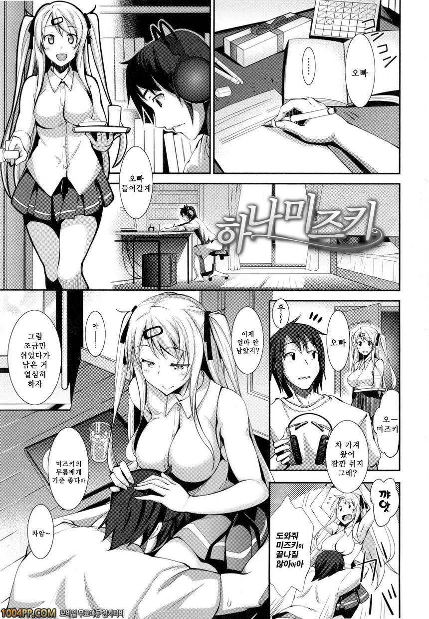 순연#2 하나미즈키_by 망가 이미지 #1