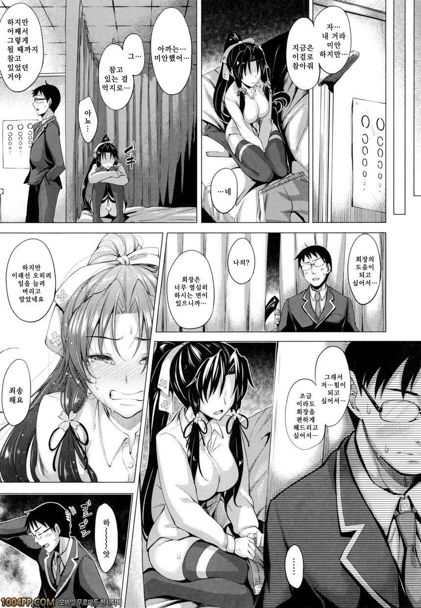 순연#4 앵화(오우카)란만_by 망가 이미지 #5