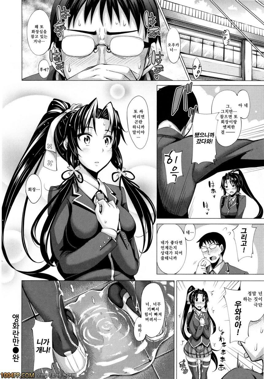 순연#4 앵화(오우카)란만_by 망가 이미지 #16