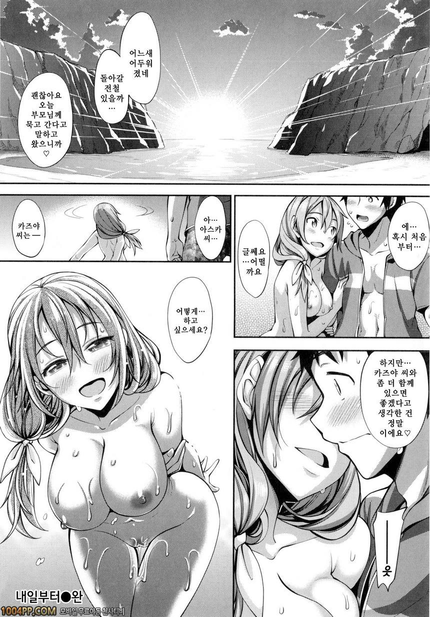 순연#5 내일부터_by 망가 이미지 #24