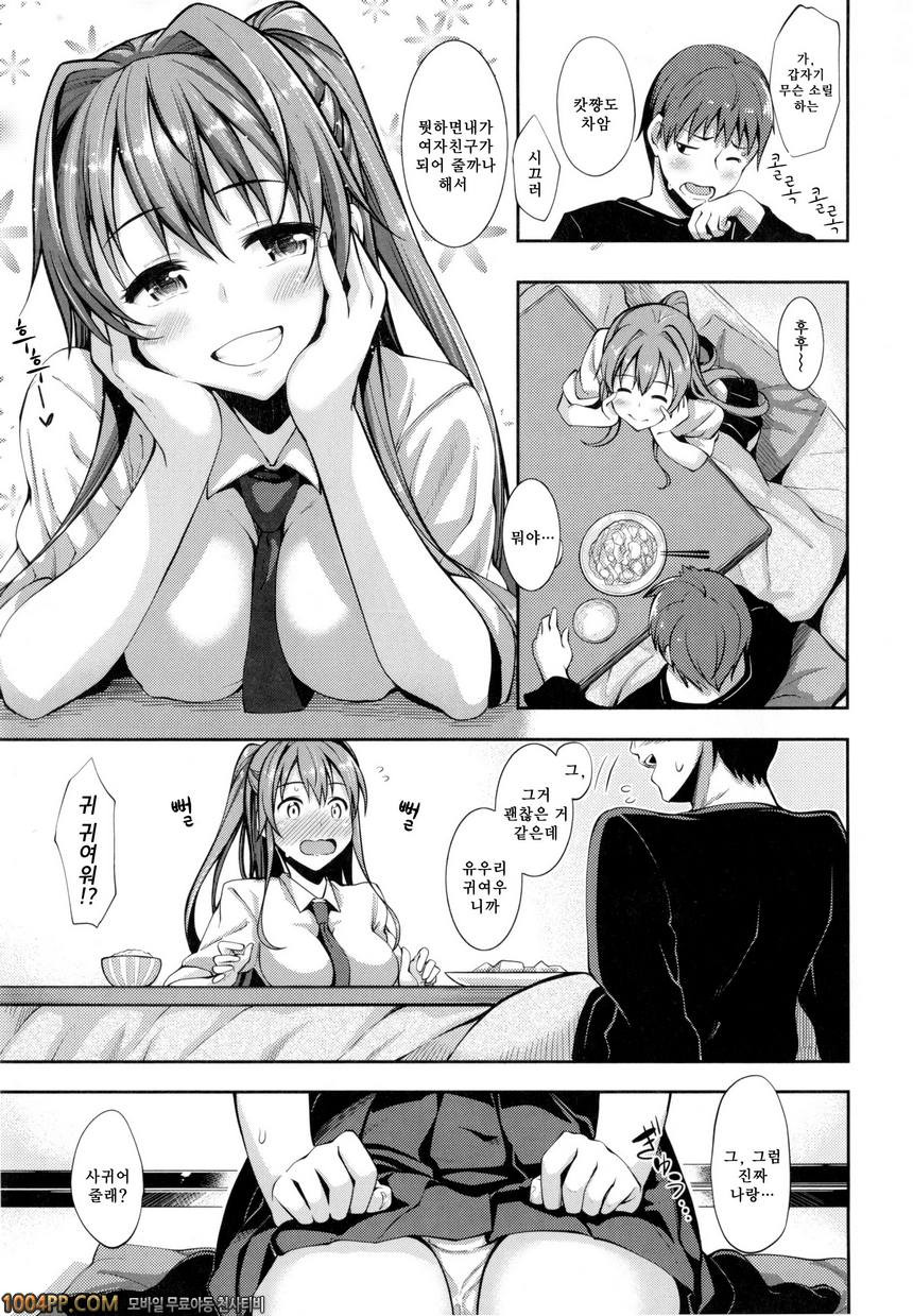 순연#6 봄의 착시_by 망가 이미지 #3