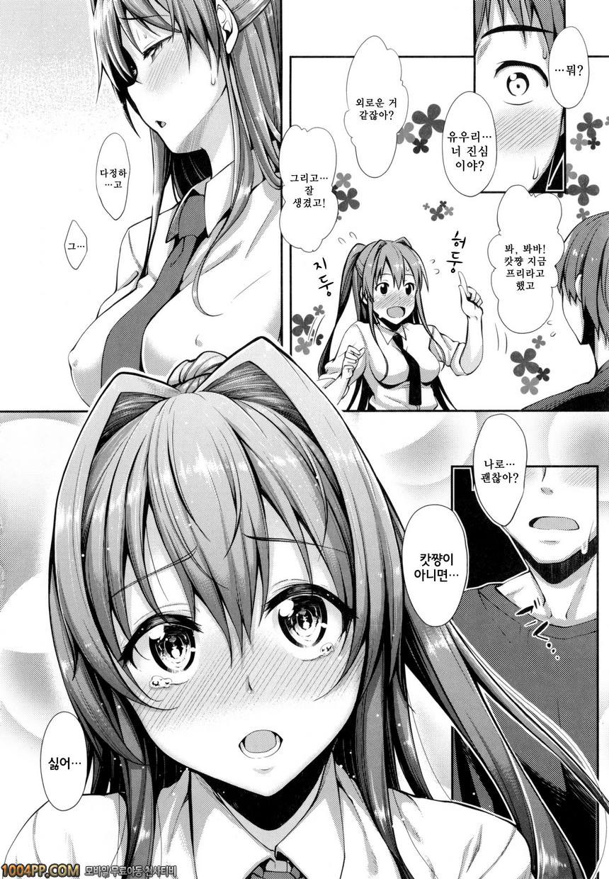 순연#6 봄의 착시_by 망가 이미지 #4