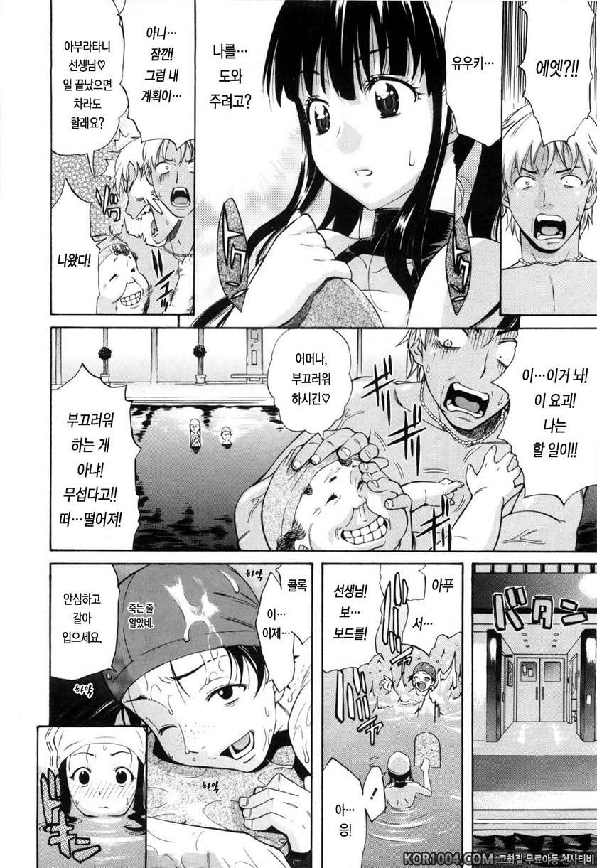 데이지(Daisy)!#6- 오아시스_by 망가 이미지 #8