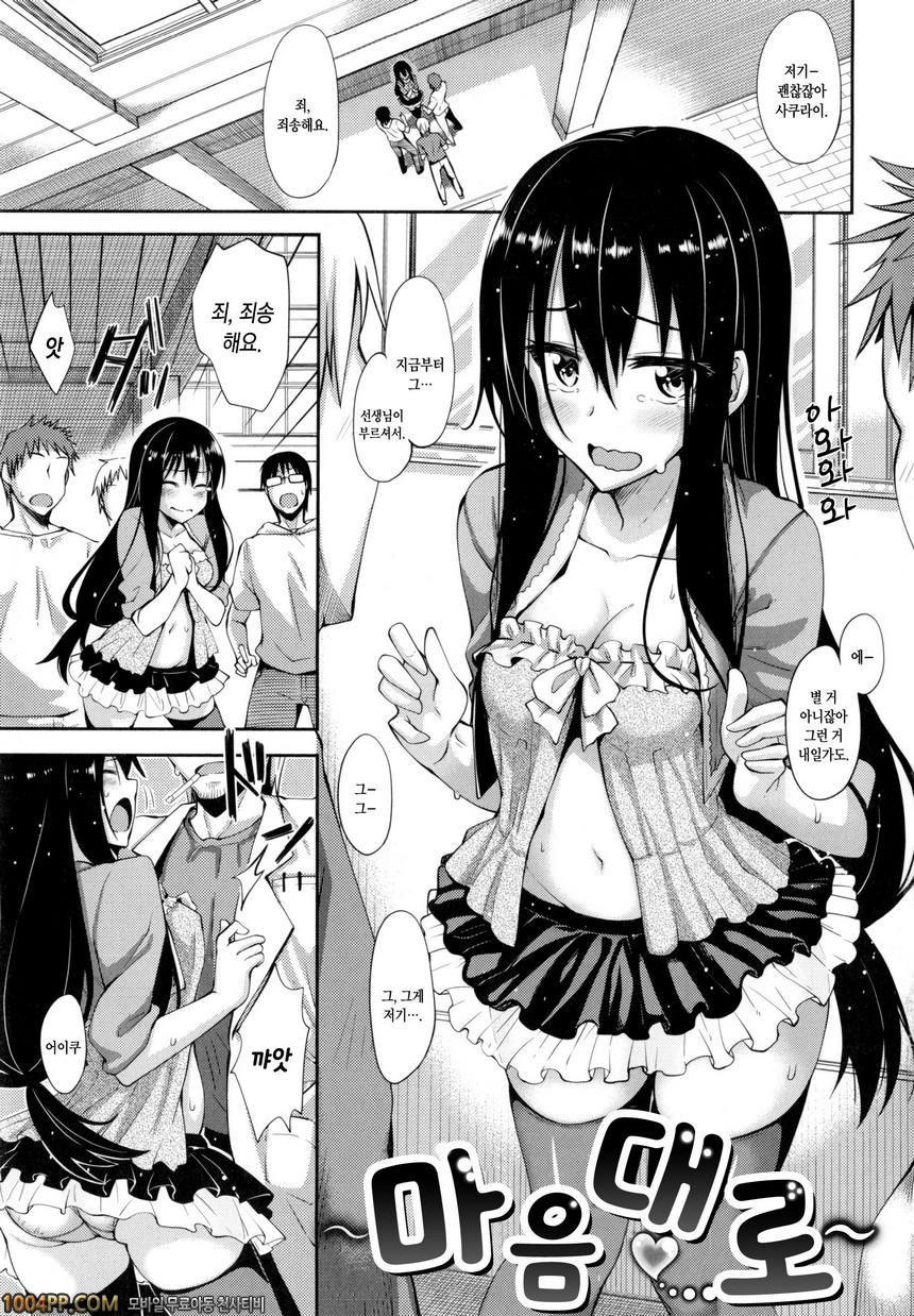 순연#7 마음대로_by 망가 이미지 #1