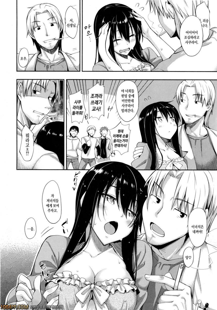 순연#7 마음대로_by 망가 이미지 #2