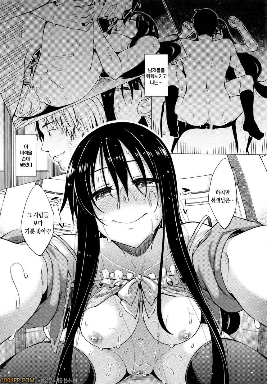 순연#7 마음대로_by 망가 이미지 #8