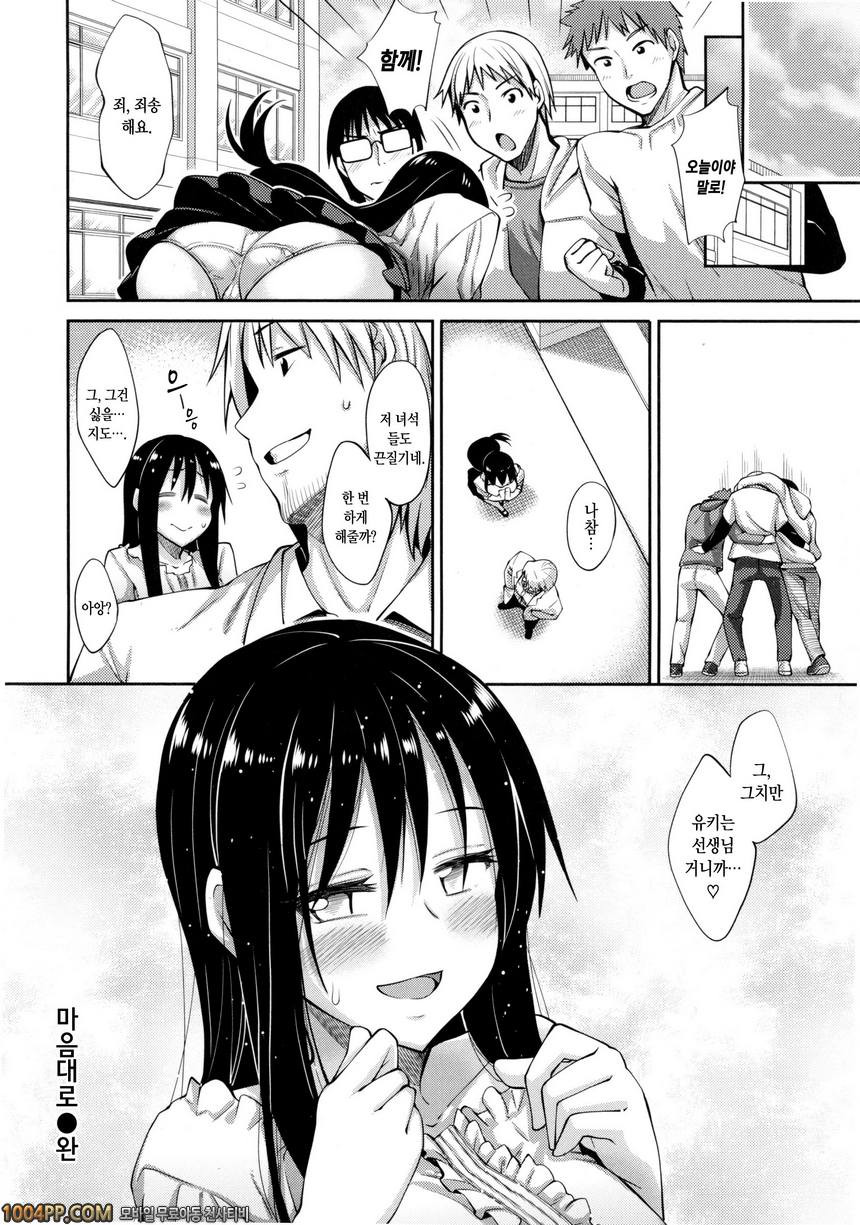 순연#7 마음대로_by 망가 이미지 #20