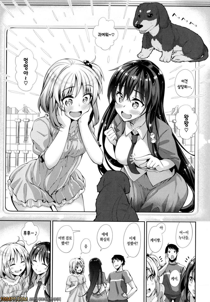 순연#7 마음대로_by 망가 이미지 #21