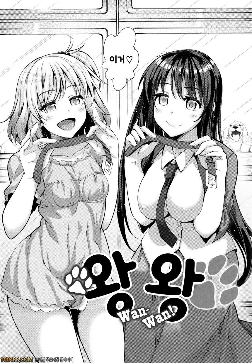 순연#8 왕~왕!(멍~멍!)_by 망가 이미지 #1