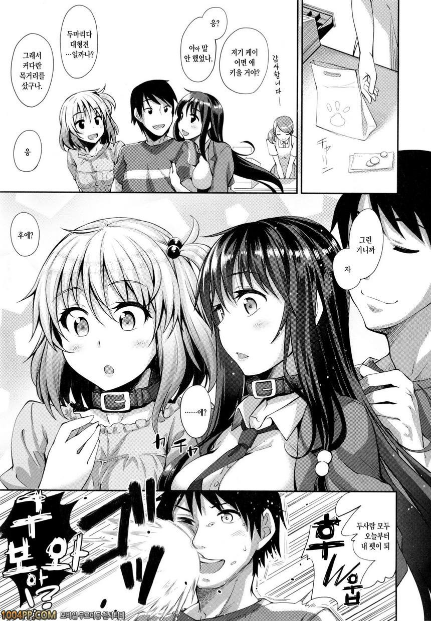 순연#8 왕~왕!(멍~멍!)_by 망가 이미지 #2