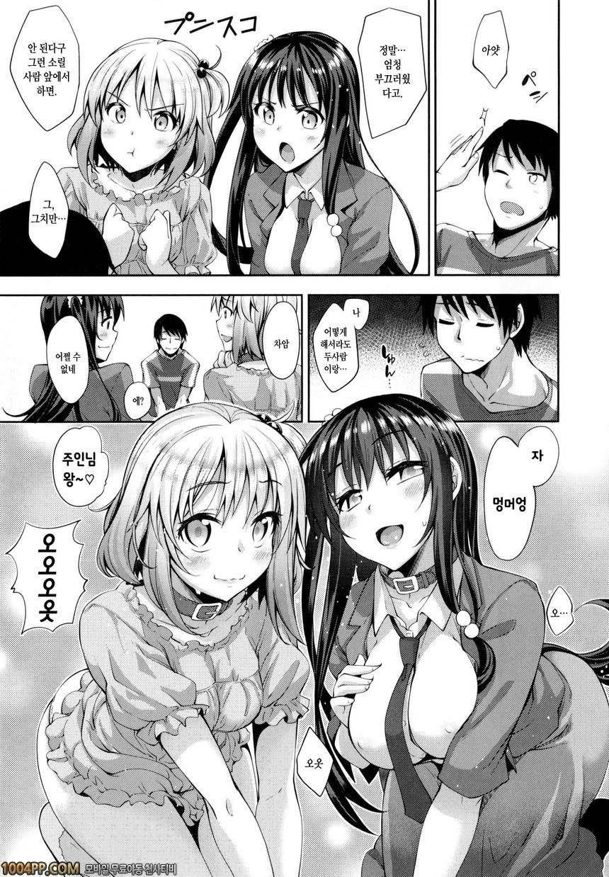 순연#8 왕~왕!(멍~멍!)_by 망가 이미지 #4