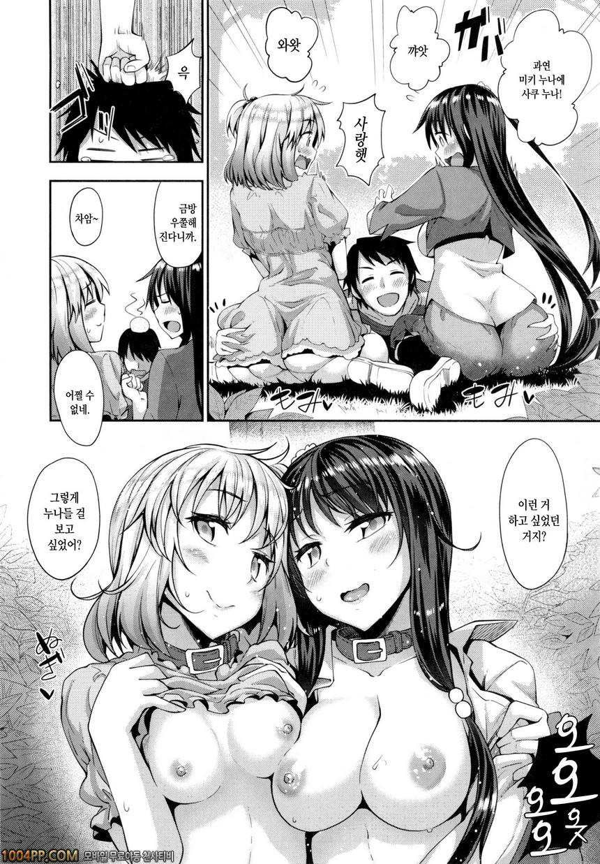 순연#8 왕~왕!(멍~멍!)_by 망가 이미지 #5