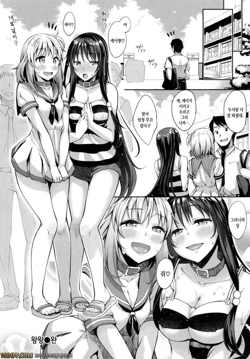 순연#8 왕~왕!(멍~멍!)_by 망가 이미지 #27