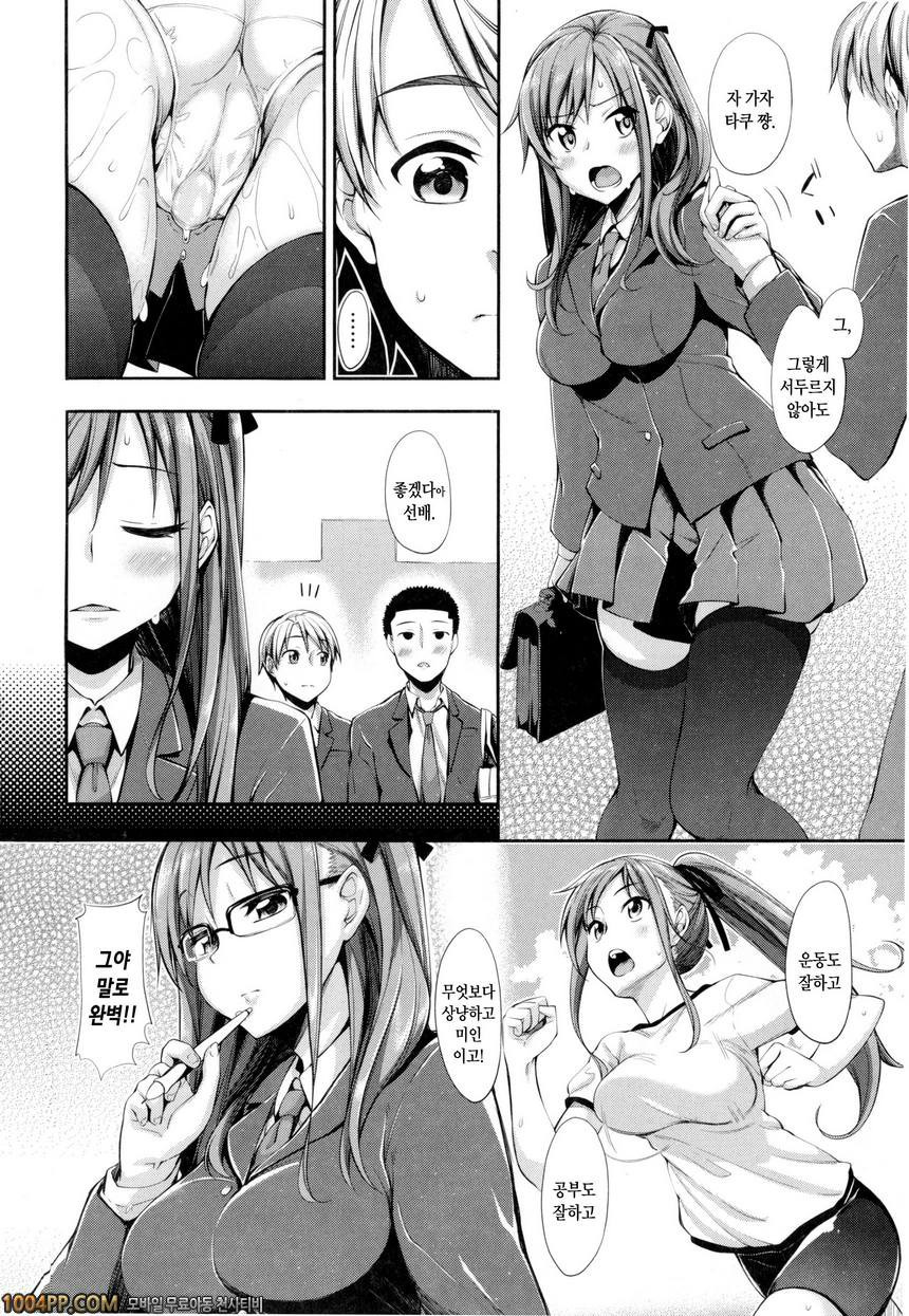 순연#9 마~킹(Marking)_by 망가 이미지 #2