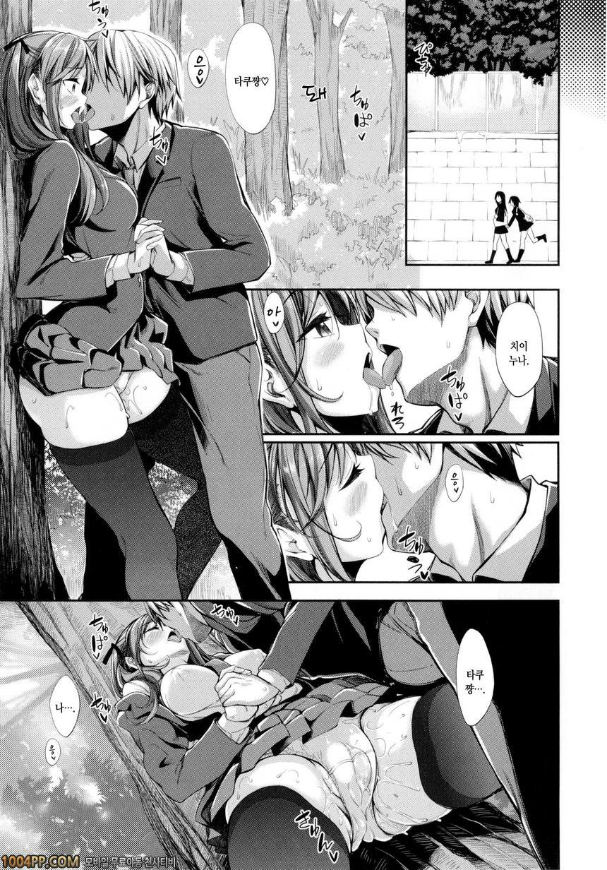 순연#9 마~킹(Marking)_by 망가 이미지 #7