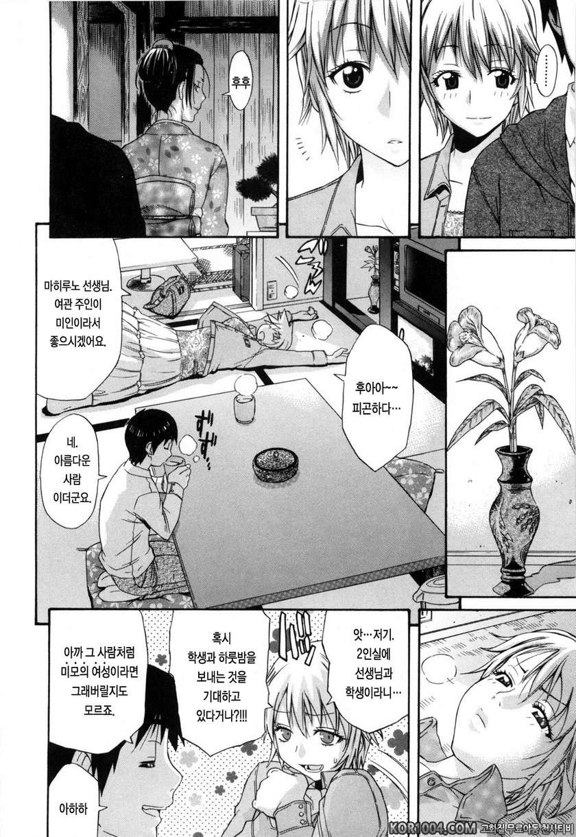 데이지(Daisy)!#7- 들에 피는 길잡이_by 망가 이미지 #4