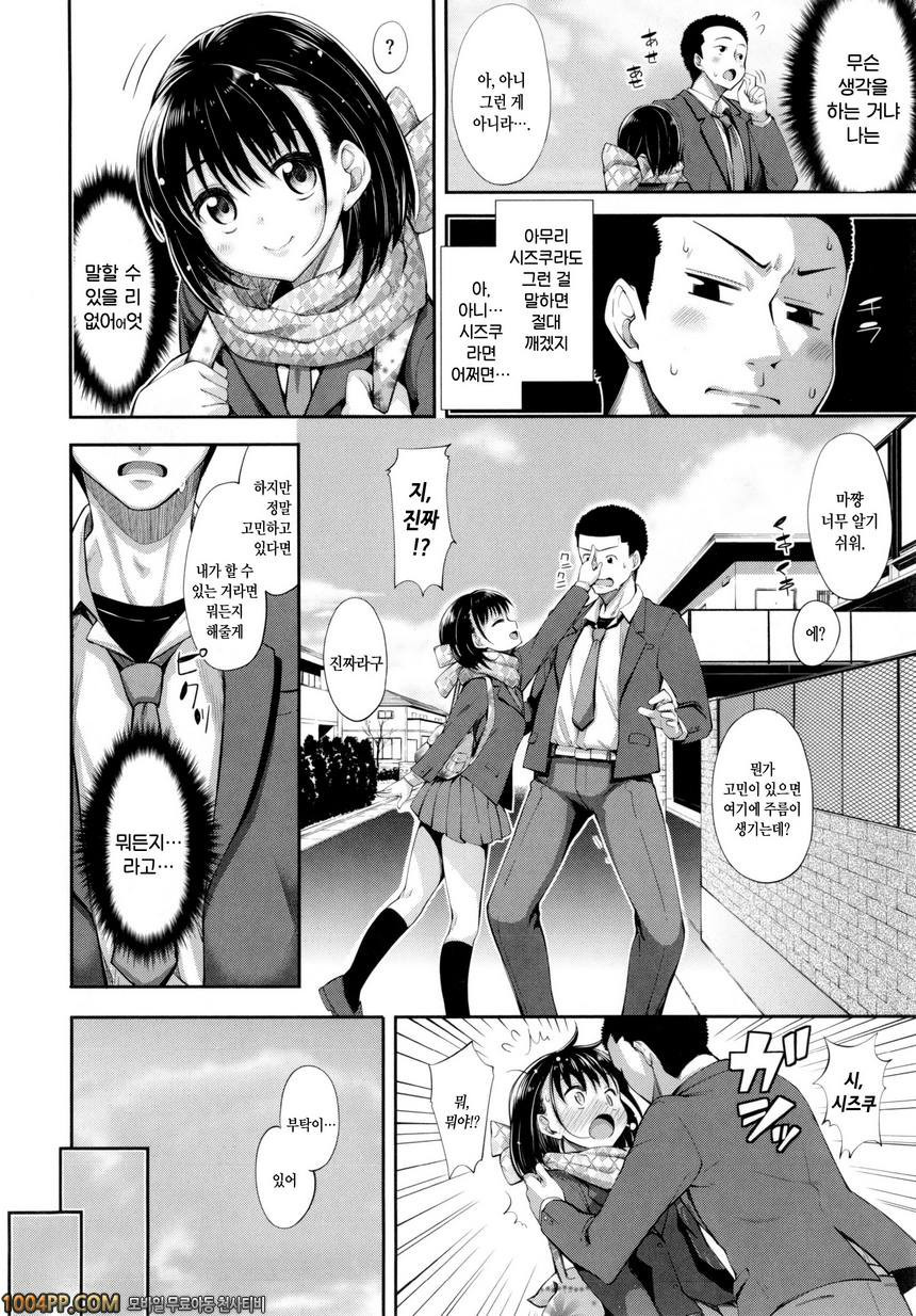 순연#10 사랑해_by 망가 이미지 #2