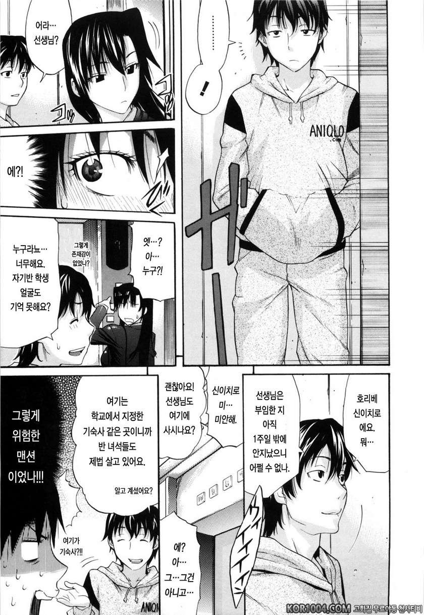 데이지(Daisy)!#9- 레크리에이션 플랜_by 망가 이미지 #3