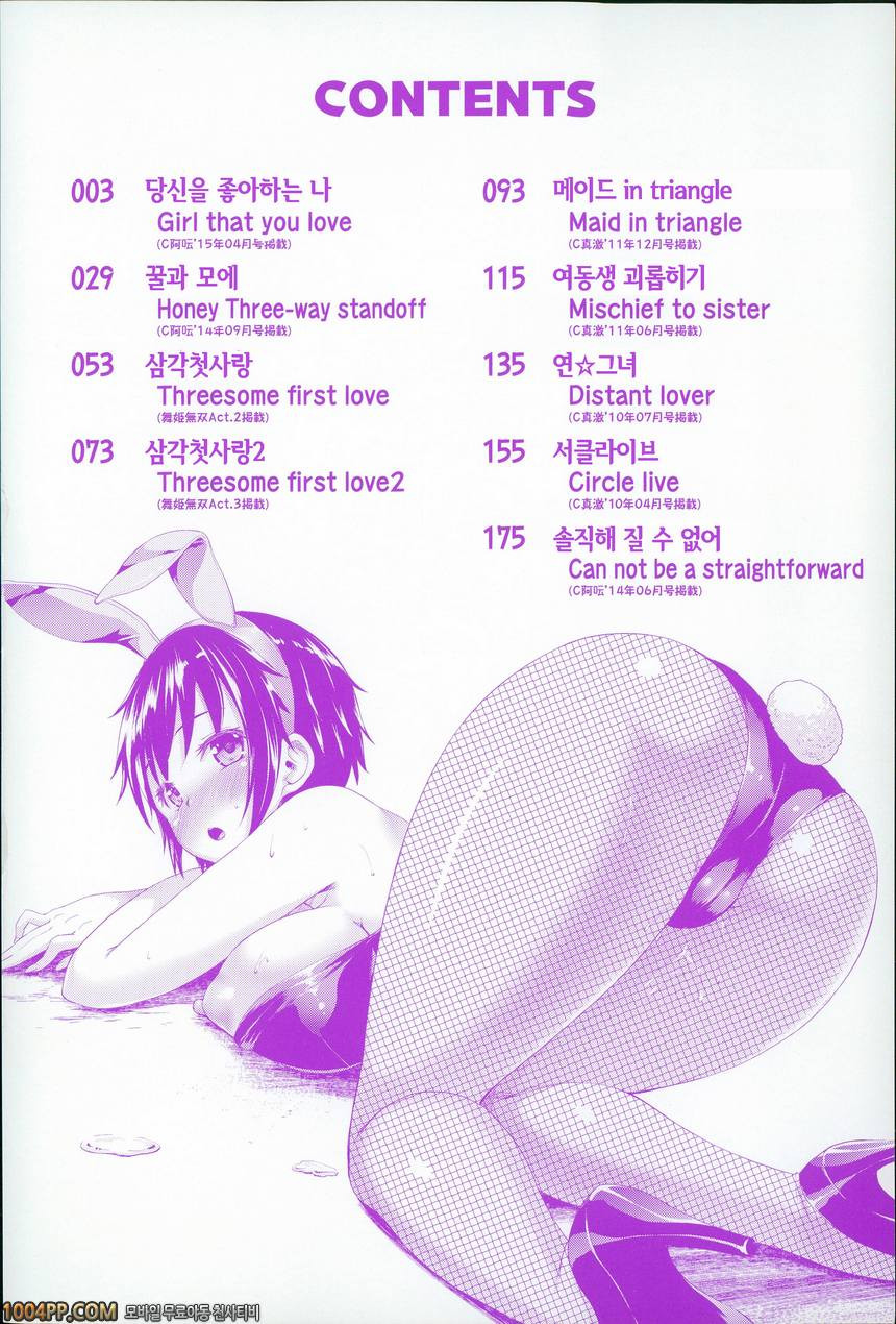 후와토로 그녀#1 당신을 좋아하는 나_by 망가 이미지 #5