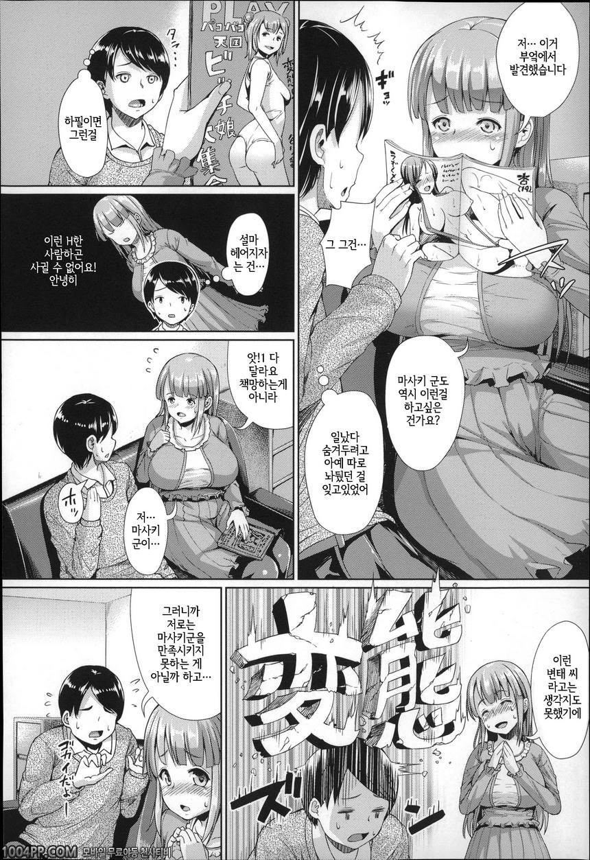 후와토로 그녀#1 당신을 좋아하는 나_by 망가 이미지 #13