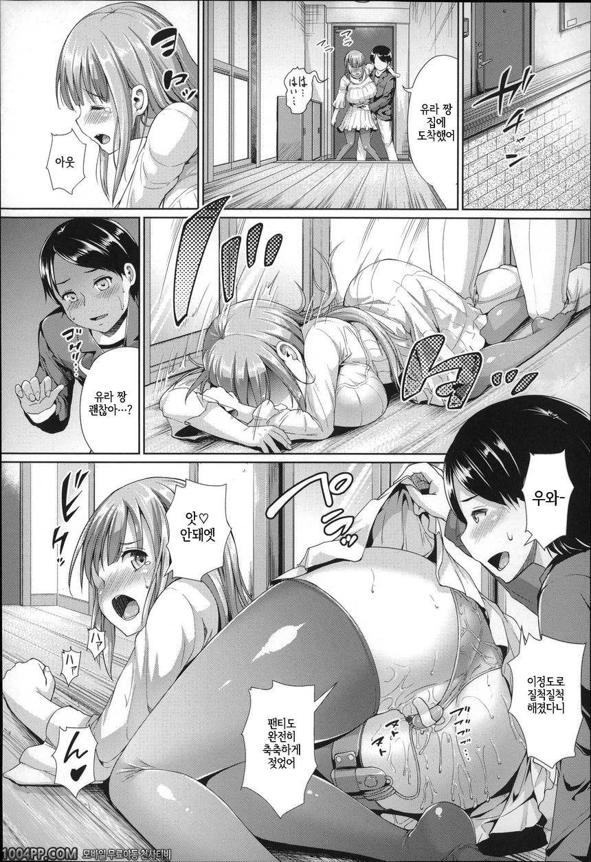 후와토로 그녀#1 당신을 좋아하는 나_by 망가 이미지 #17