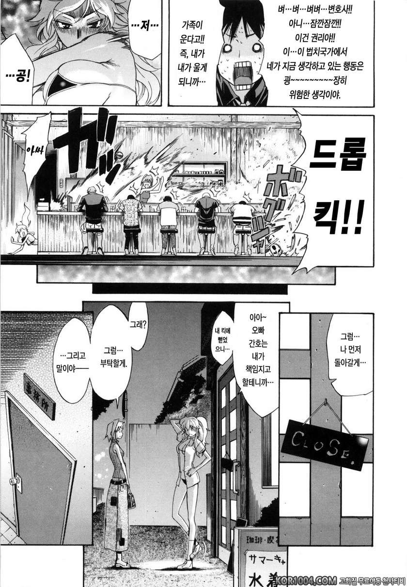 데이지(Daisy)!#10- 나기사 콘체르토_by 망가 이미지 #11