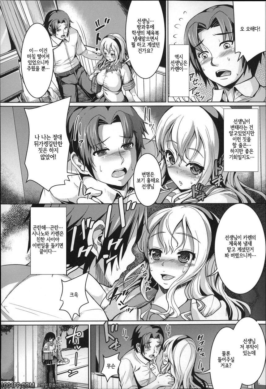 후와토로 그녀#3 삼각첫사랑_by 망가 이미지 #4