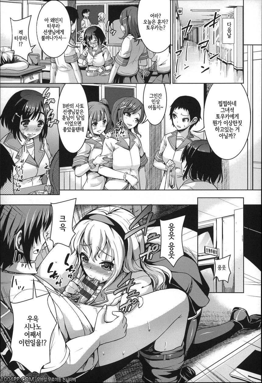 후와토로 그녀#3 삼각첫사랑_by 망가 이미지 #5