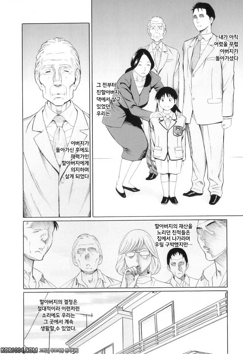 나의 모친#1- 어쩔 수 없는 엄마의 신음(전편)_by 망가 이미지 #5