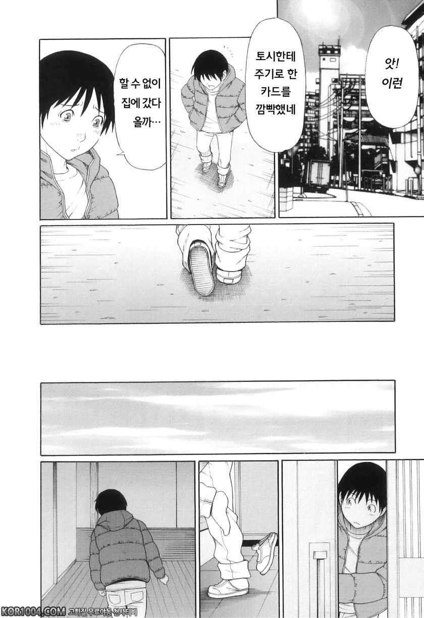 나의 모친#1- 어쩔 수 없는 엄마의 신음(전편)_by 망가 이미지 #7