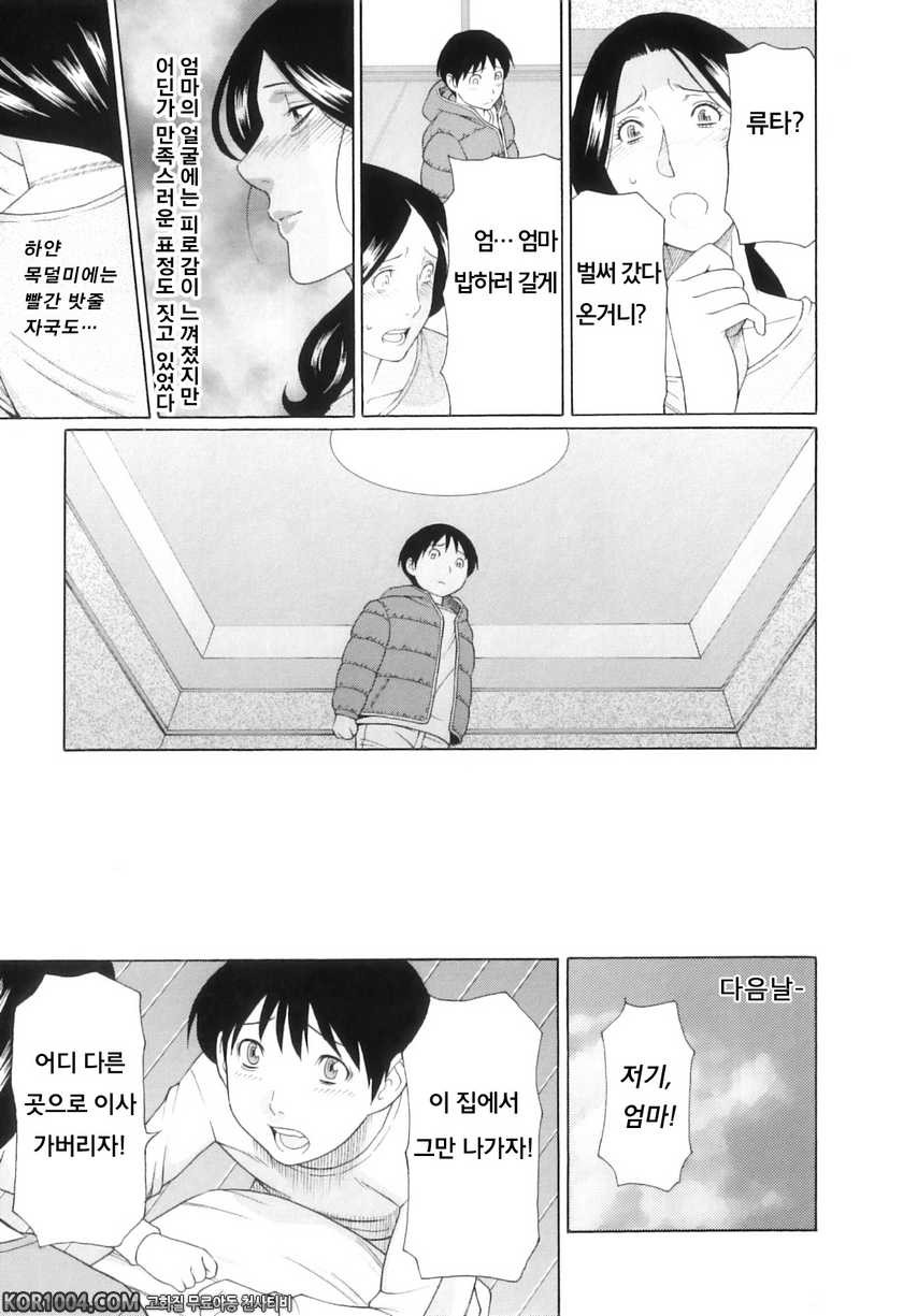 나의 모친#1- 어쩔 수 없는 엄마의 신음(전편)_by 망가 이미지 #16
