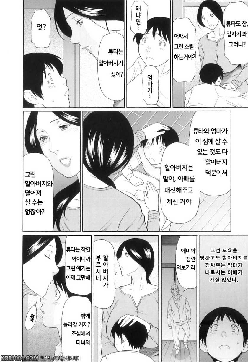 나의 모친#1- 어쩔 수 없는 엄마의 신음(전편)_by 망가 이미지 #17