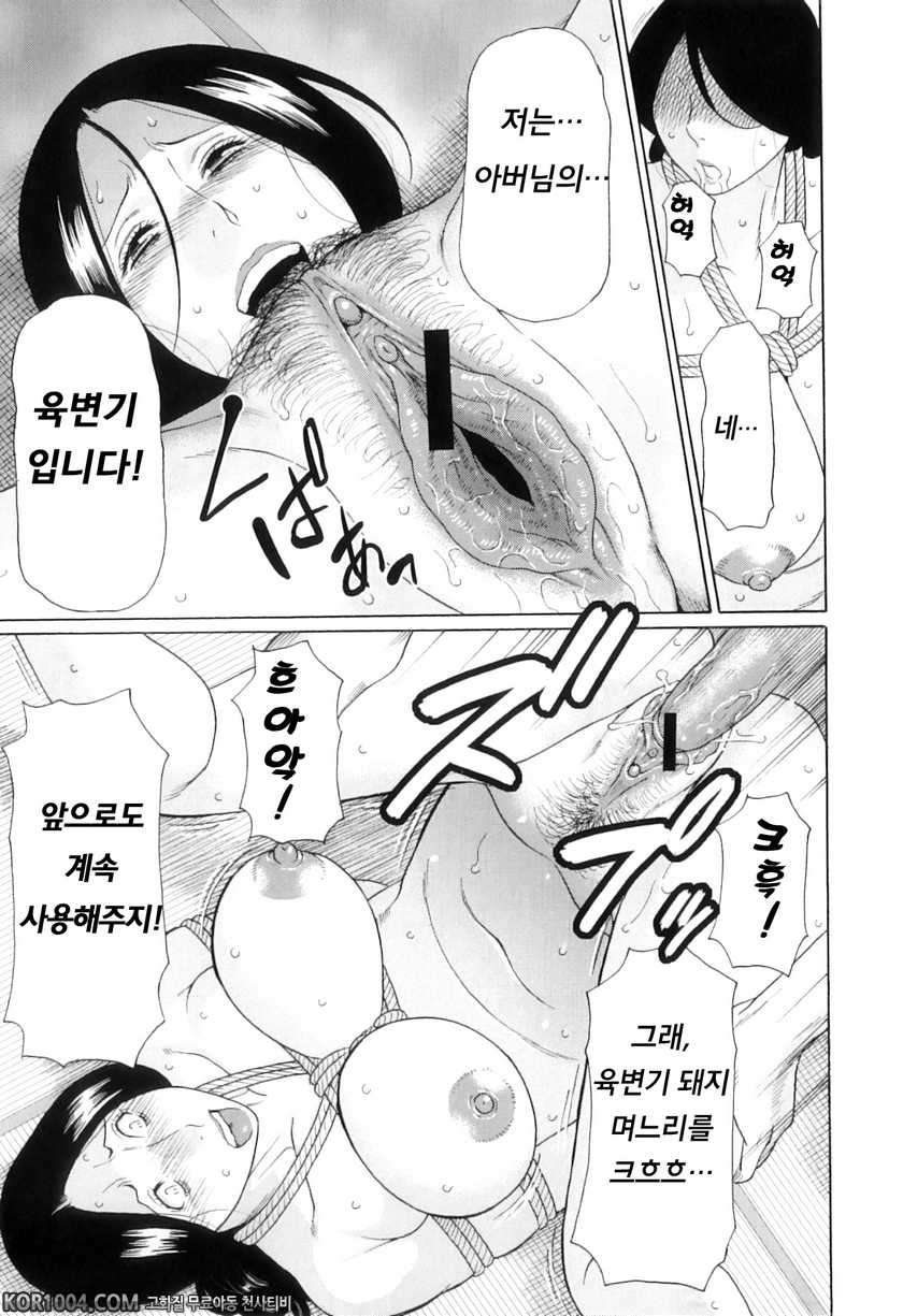 나의 모친#1- 어쩔 수 없는 엄마의 신음(전편)_by 망가 이미지 #26