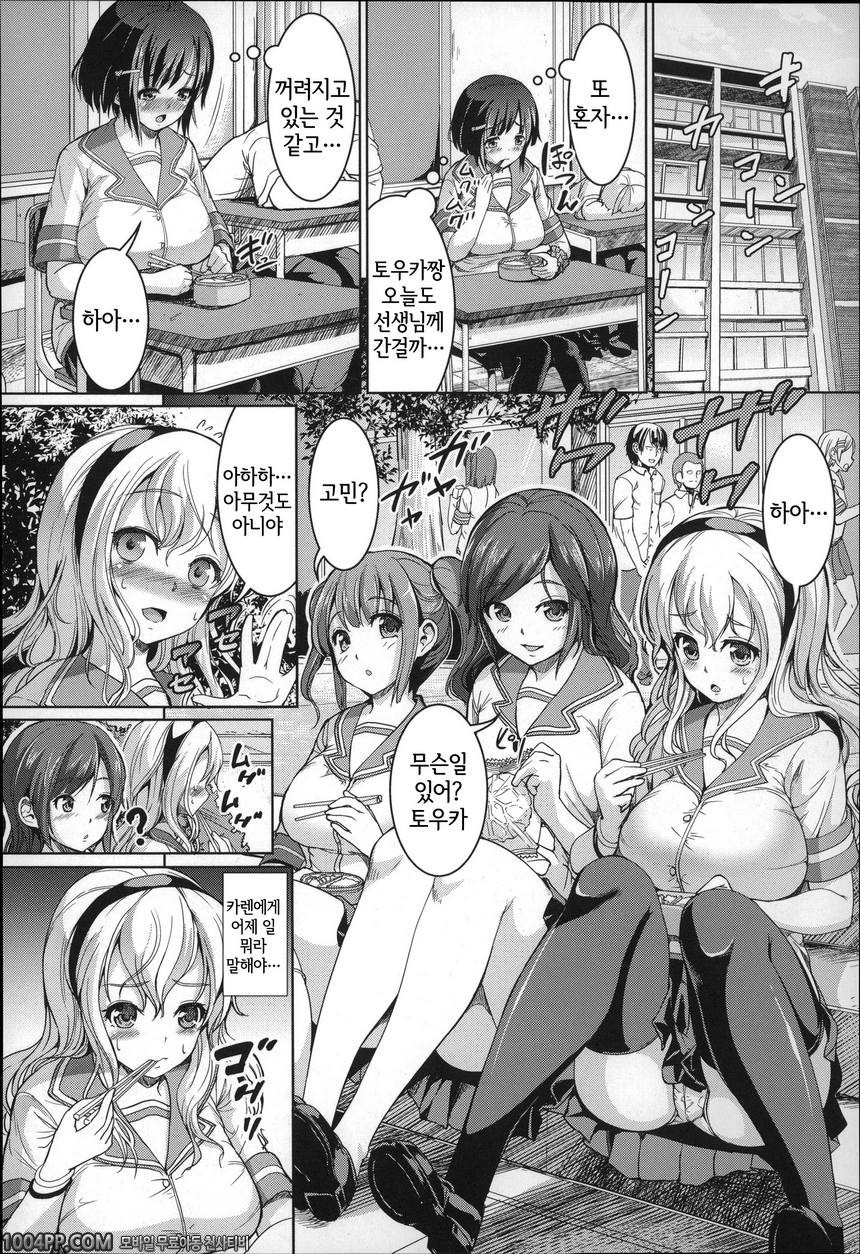 후와토로 그녀#4 삼각첫사랑2_by 망가 이미지 #2