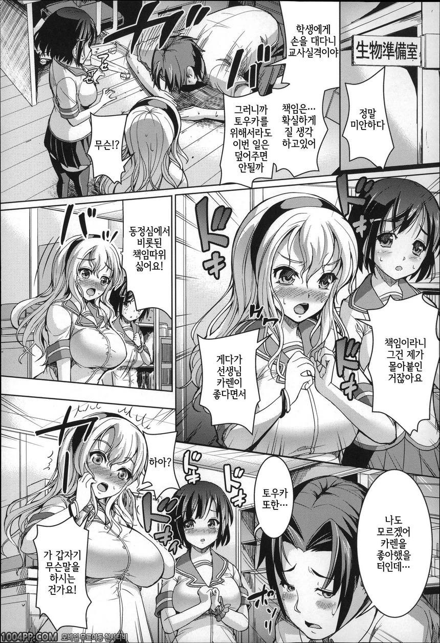 후와토로 그녀#4 삼각첫사랑2_by 망가 이미지 #4