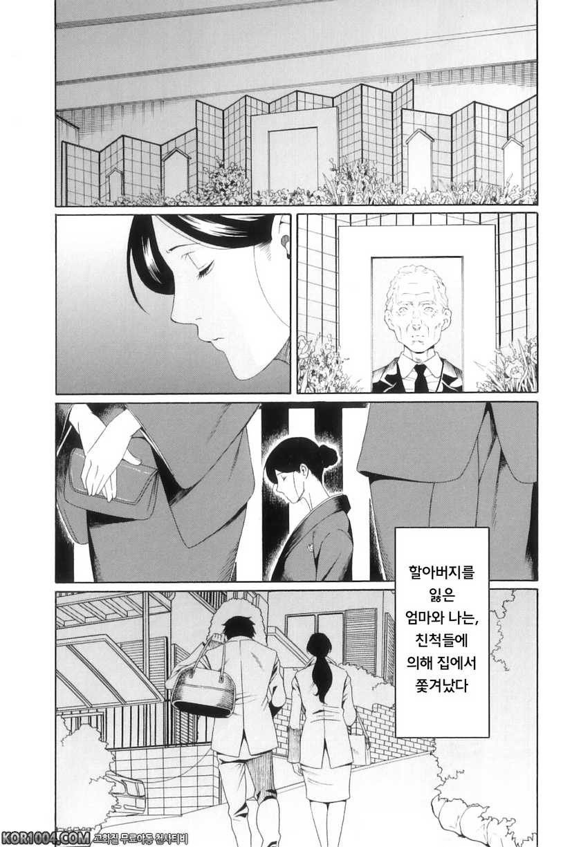 나의 모친#2- 어쩔 수 없는 엄마의 신음(후편)_by 망가 이미지 #2