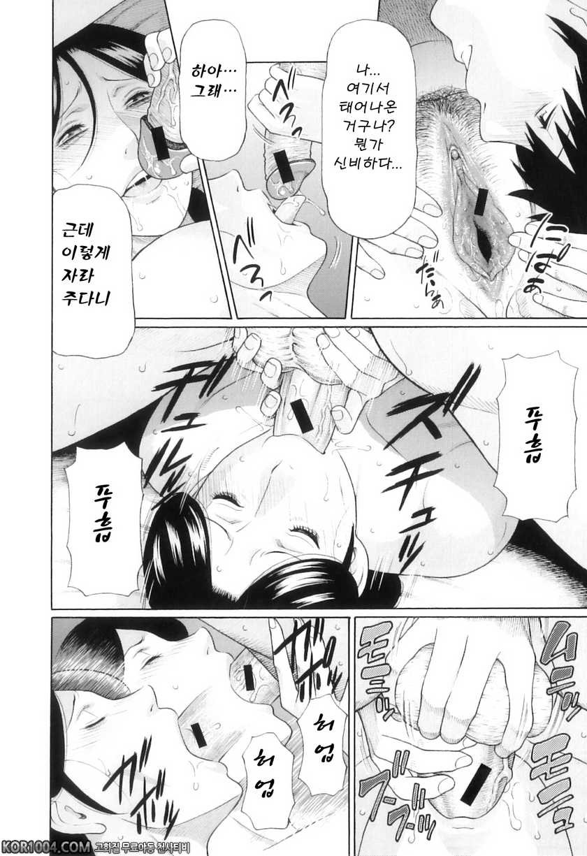 나의 모친#3- 잔향_by 망가 이미지 #24