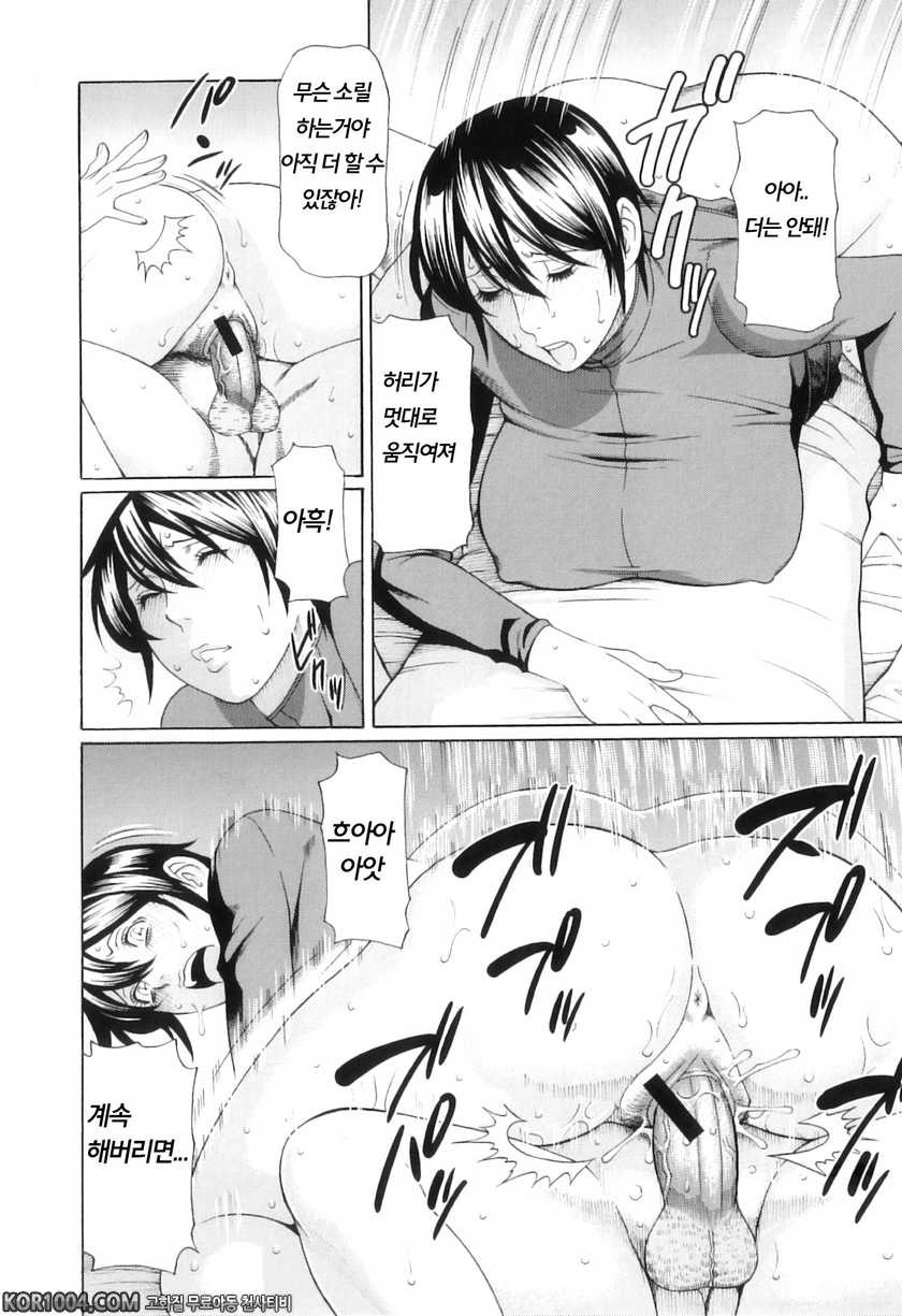 나의 모친#4- 내가 그녀에게 빠지는 이유_by 망가 이미지 #6