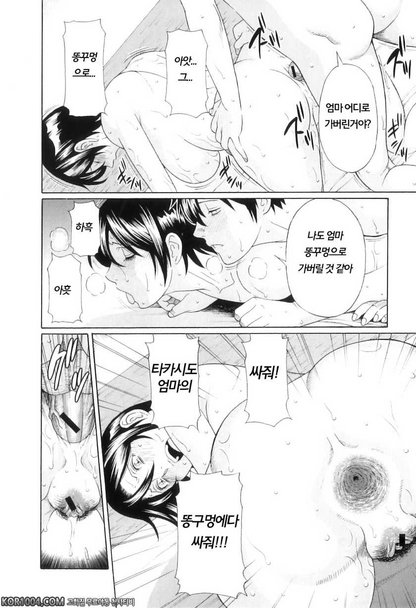 나의 모친#4- 내가 그녀에게 빠지는 이유_by 망가 이미지 #18