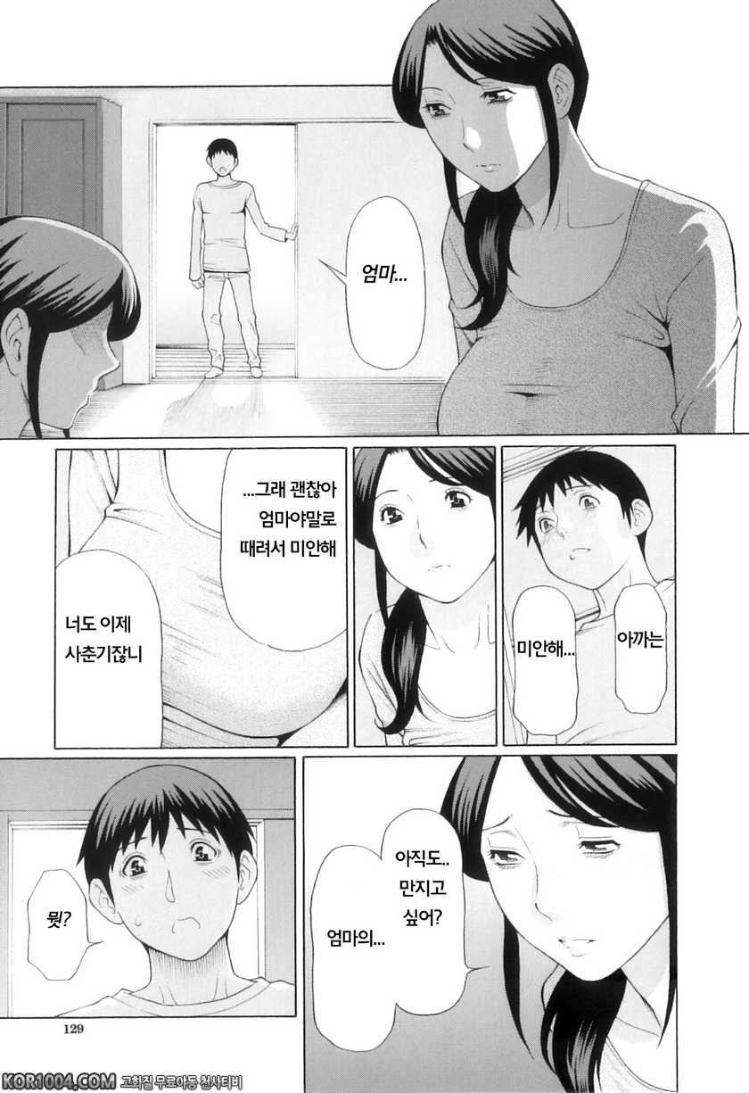 나의 모친#5- 엄마를 만지작!_by 망가 이미지 #9