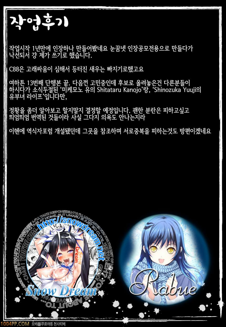 후와토로 그녀#9(完) 솔직해질 수 없어_by 망가 이미지 #25