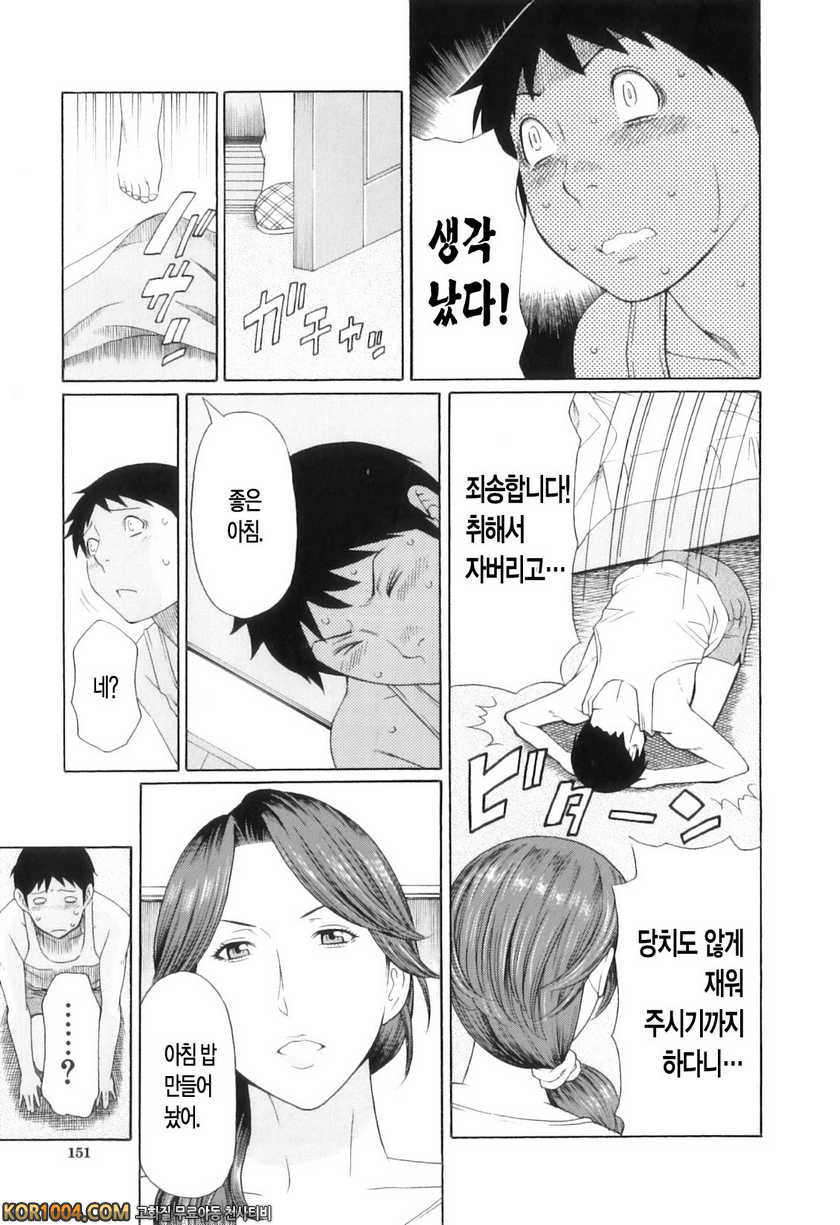 나의 모친#6- 철의 여인에게 꽃다발을_by 망가 이미지 #5