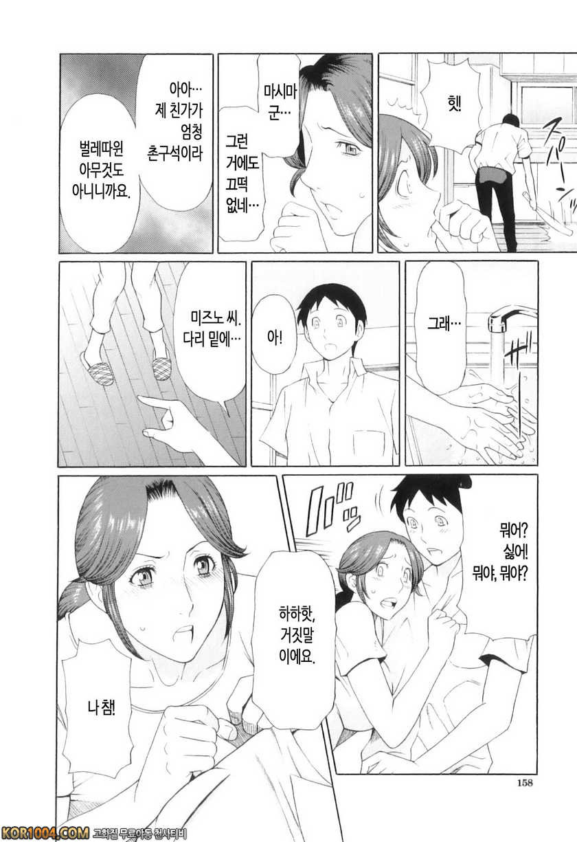 나의 모친#6- 철의 여인에게 꽃다발을_by 망가 이미지 #12