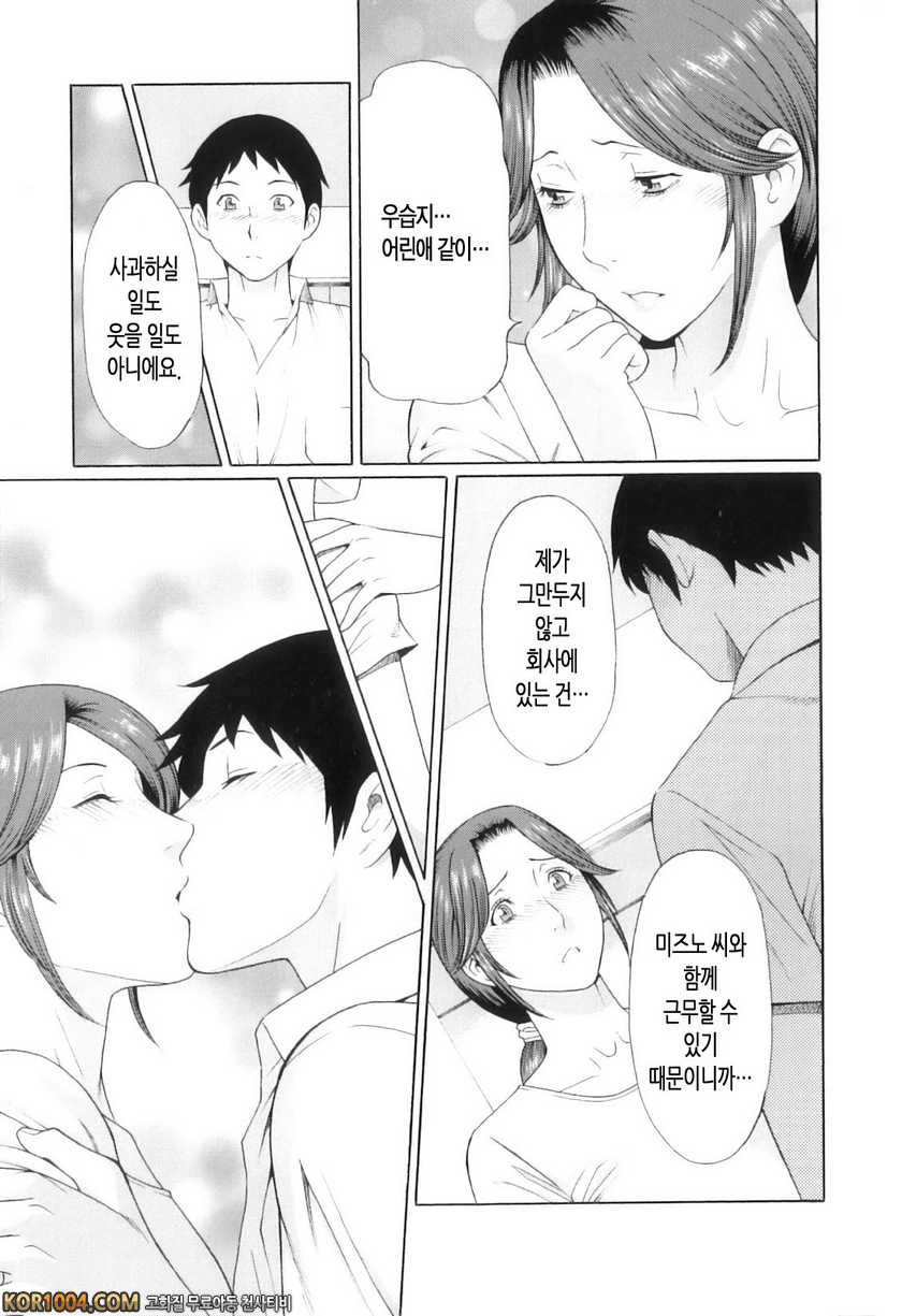 나의 모친#6- 철의 여인에게 꽃다발을_by 망가 이미지 #15