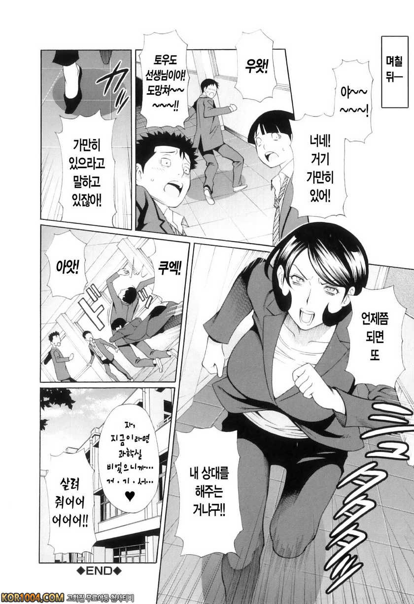 나의 모친#7- 사이 좋은 동아리_by 망가 이미지 #29