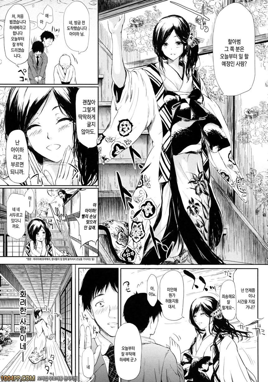 상춘의 소녀들#1 상춘 제1화_by 망가 이미지 #12