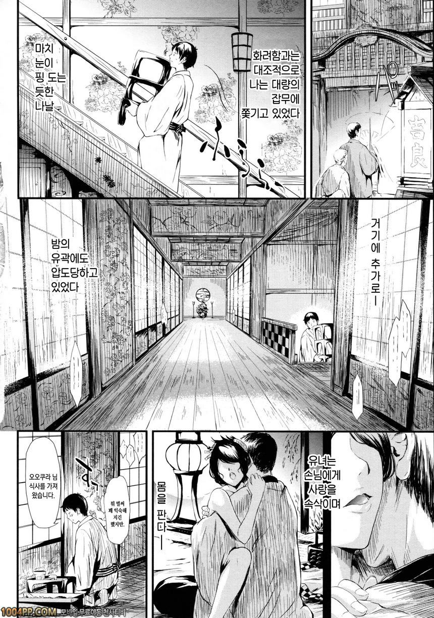 상춘의 소녀들#1 상춘 제1화_by 망가 이미지 #13