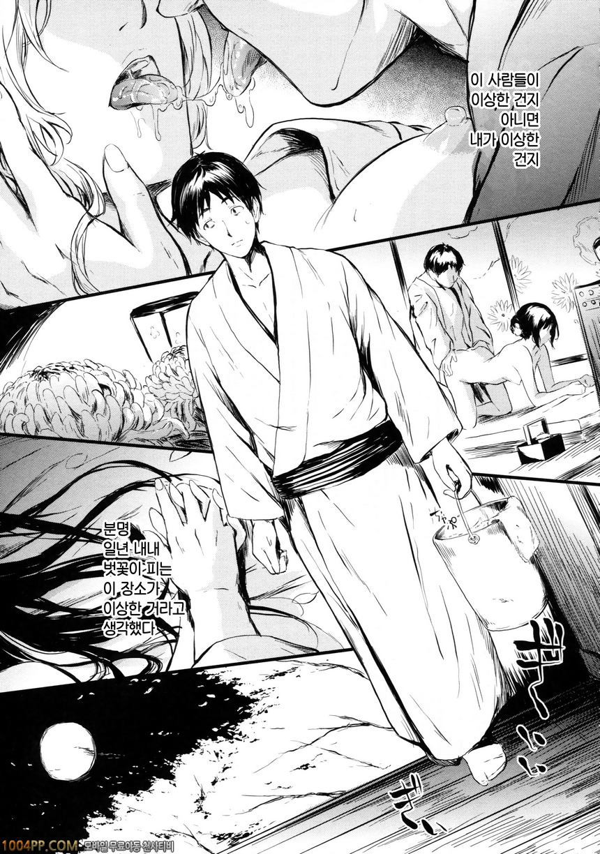 상춘의 소녀들#1 상춘 제1화_by 망가 이미지 #18