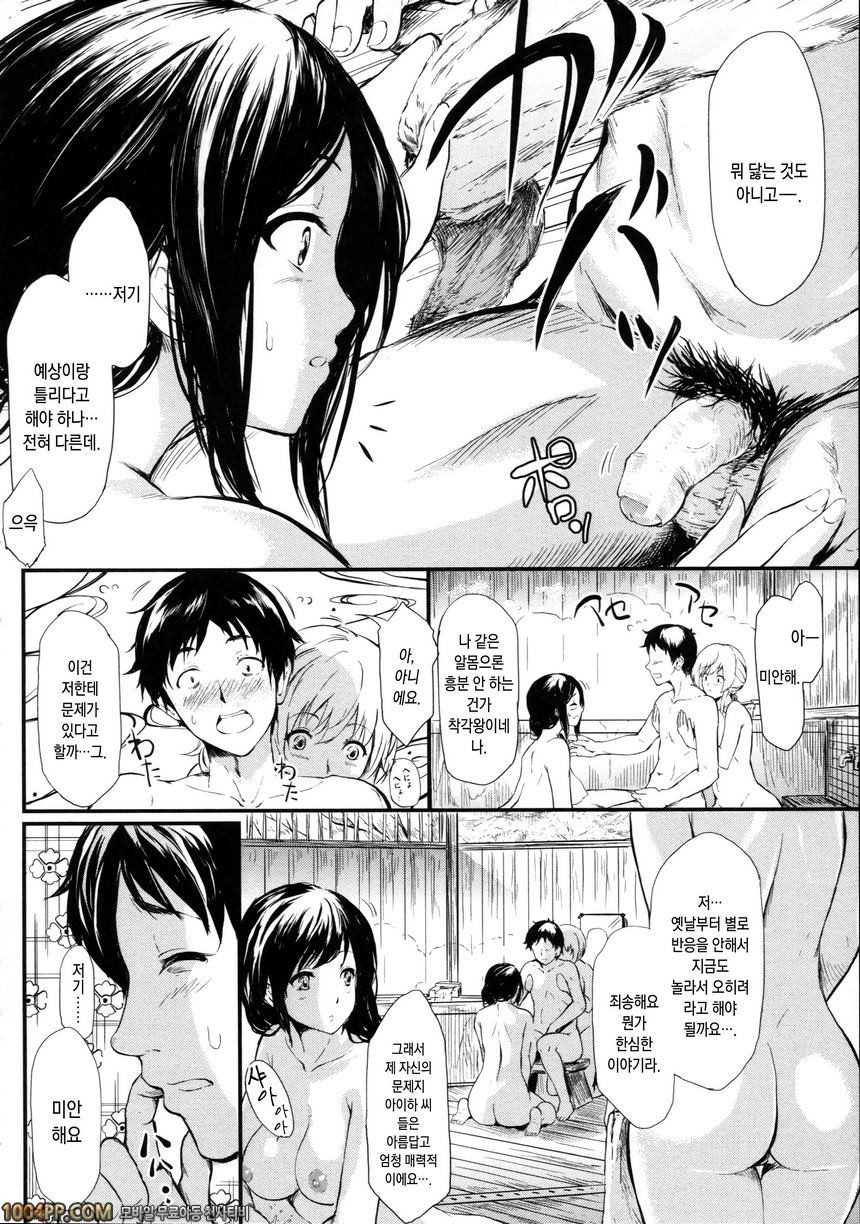 상춘의 소녀들#1 상춘 제1화_by 망가 이미지 #22