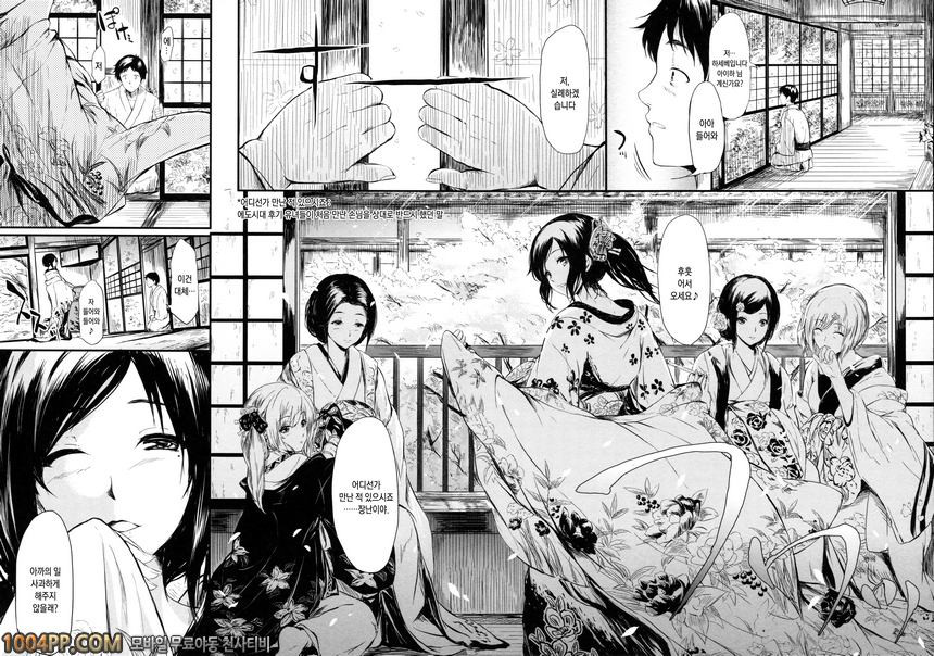 상춘의 소녀들#1 상춘 제1화_by 망가 이미지 #24